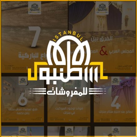 غلاف اسطنبول