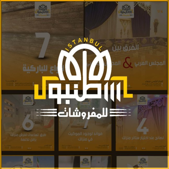 غلاف اسطنبول