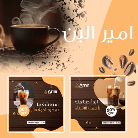 غلاف امير البن