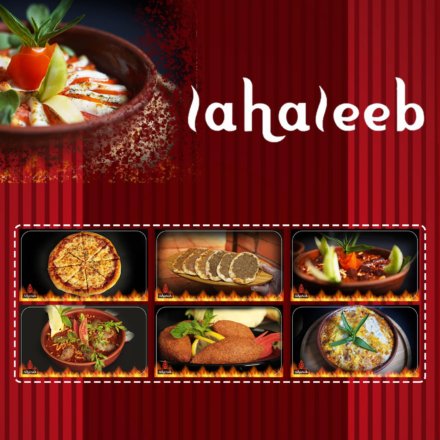 غلاف لهاليب (1)